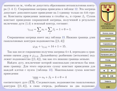 Ð­ÐºÐ¾Ð½Ð¾Ð¼Ð¸ÐºÐ¾-Ð¼Ð°ÑÐµÐ¼Ð°ÑÐ¸ÑÐµÑÐºÐ¸Ðµ Ð¼ÐµÑÐ¾Ð´Ñ Ð¸ Ð¼Ð¾Ð´ÐµÐ»Ð¸ - ÐÐ¸Ð±Ð»Ð¸Ð¾ÑÐµÐºÐ° ...