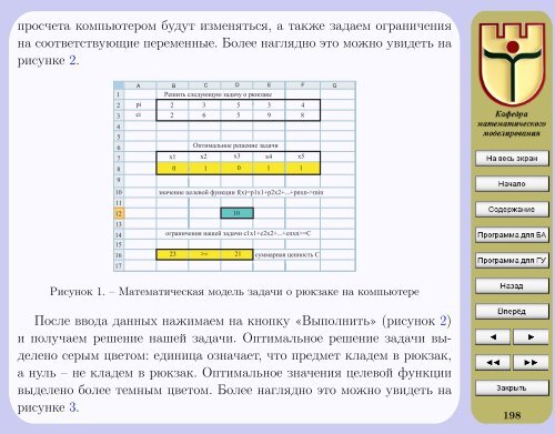 Ð­ÐºÐ¾Ð½Ð¾Ð¼Ð¸ÐºÐ¾-Ð¼Ð°ÑÐµÐ¼Ð°ÑÐ¸ÑÐµÑÐºÐ¸Ðµ Ð¼ÐµÑÐ¾Ð´Ñ Ð¸ Ð¼Ð¾Ð´ÐµÐ»Ð¸ - ÐÐ¸Ð±Ð»Ð¸Ð¾ÑÐµÐºÐ° ...