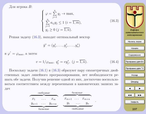 Ð­ÐºÐ¾Ð½Ð¾Ð¼Ð¸ÐºÐ¾-Ð¼Ð°ÑÐµÐ¼Ð°ÑÐ¸ÑÐµÑÐºÐ¸Ðµ Ð¼ÐµÑÐ¾Ð´Ñ Ð¸ Ð¼Ð¾Ð´ÐµÐ»Ð¸ - ÐÐ¸Ð±Ð»Ð¸Ð¾ÑÐµÐºÐ° ...