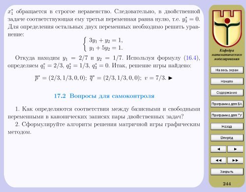 Ð­ÐºÐ¾Ð½Ð¾Ð¼Ð¸ÐºÐ¾-Ð¼Ð°ÑÐµÐ¼Ð°ÑÐ¸ÑÐµÑÐºÐ¸Ðµ Ð¼ÐµÑÐ¾Ð´Ñ Ð¸ Ð¼Ð¾Ð´ÐµÐ»Ð¸ - ÐÐ¸Ð±Ð»Ð¸Ð¾ÑÐµÐºÐ° ...