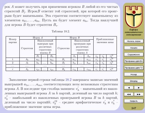 Ð­ÐºÐ¾Ð½Ð¾Ð¼Ð¸ÐºÐ¾-Ð¼Ð°ÑÐµÐ¼Ð°ÑÐ¸ÑÐµÑÐºÐ¸Ðµ Ð¼ÐµÑÐ¾Ð´Ñ Ð¸ Ð¼Ð¾Ð´ÐµÐ»Ð¸ - ÐÐ¸Ð±Ð»Ð¸Ð¾ÑÐµÐºÐ° ...