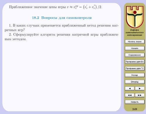 Ð­ÐºÐ¾Ð½Ð¾Ð¼Ð¸ÐºÐ¾-Ð¼Ð°ÑÐµÐ¼Ð°ÑÐ¸ÑÐµÑÐºÐ¸Ðµ Ð¼ÐµÑÐ¾Ð´Ñ Ð¸ Ð¼Ð¾Ð´ÐµÐ»Ð¸ - ÐÐ¸Ð±Ð»Ð¸Ð¾ÑÐµÐºÐ° ...