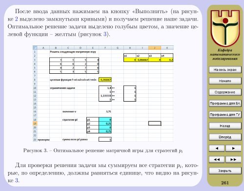 Ð­ÐºÐ¾Ð½Ð¾Ð¼Ð¸ÐºÐ¾-Ð¼Ð°ÑÐµÐ¼Ð°ÑÐ¸ÑÐµÑÐºÐ¸Ðµ Ð¼ÐµÑÐ¾Ð´Ñ Ð¸ Ð¼Ð¾Ð´ÐµÐ»Ð¸ - ÐÐ¸Ð±Ð»Ð¸Ð¾ÑÐµÐºÐ° ...