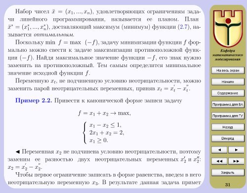 Ð­ÐºÐ¾Ð½Ð¾Ð¼Ð¸ÐºÐ¾-Ð¼Ð°ÑÐµÐ¼Ð°ÑÐ¸ÑÐµÑÐºÐ¸Ðµ Ð¼ÐµÑÐ¾Ð´Ñ Ð¸ Ð¼Ð¾Ð´ÐµÐ»Ð¸ - ÐÐ¸Ð±Ð»Ð¸Ð¾ÑÐµÐºÐ° ...