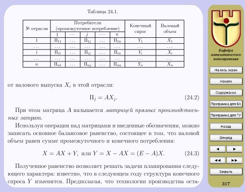 Ð­ÐºÐ¾Ð½Ð¾Ð¼Ð¸ÐºÐ¾-Ð¼Ð°ÑÐµÐ¼Ð°ÑÐ¸ÑÐµÑÐºÐ¸Ðµ Ð¼ÐµÑÐ¾Ð´Ñ Ð¸ Ð¼Ð¾Ð´ÐµÐ»Ð¸ - ÐÐ¸Ð±Ð»Ð¸Ð¾ÑÐµÐºÐ° ...