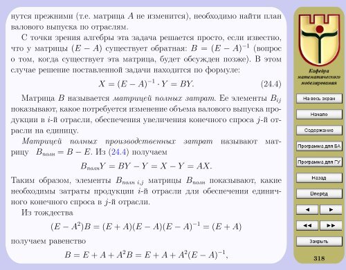 Ð­ÐºÐ¾Ð½Ð¾Ð¼Ð¸ÐºÐ¾-Ð¼Ð°ÑÐµÐ¼Ð°ÑÐ¸ÑÐµÑÐºÐ¸Ðµ Ð¼ÐµÑÐ¾Ð´Ñ Ð¸ Ð¼Ð¾Ð´ÐµÐ»Ð¸ - ÐÐ¸Ð±Ð»Ð¸Ð¾ÑÐµÐºÐ° ...