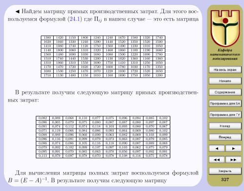 Ð­ÐºÐ¾Ð½Ð¾Ð¼Ð¸ÐºÐ¾-Ð¼Ð°ÑÐµÐ¼Ð°ÑÐ¸ÑÐµÑÐºÐ¸Ðµ Ð¼ÐµÑÐ¾Ð´Ñ Ð¸ Ð¼Ð¾Ð´ÐµÐ»Ð¸ - ÐÐ¸Ð±Ð»Ð¸Ð¾ÑÐµÐºÐ° ...