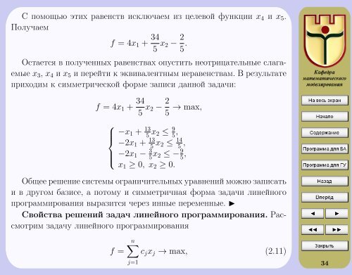 Ð­ÐºÐ¾Ð½Ð¾Ð¼Ð¸ÐºÐ¾-Ð¼Ð°ÑÐµÐ¼Ð°ÑÐ¸ÑÐµÑÐºÐ¸Ðµ Ð¼ÐµÑÐ¾Ð´Ñ Ð¸ Ð¼Ð¾Ð´ÐµÐ»Ð¸ - ÐÐ¸Ð±Ð»Ð¸Ð¾ÑÐµÐºÐ° ...