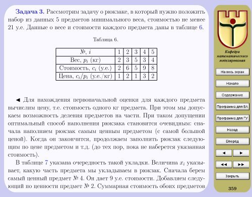 Ð­ÐºÐ¾Ð½Ð¾Ð¼Ð¸ÐºÐ¾-Ð¼Ð°ÑÐµÐ¼Ð°ÑÐ¸ÑÐµÑÐºÐ¸Ðµ Ð¼ÐµÑÐ¾Ð´Ñ Ð¸ Ð¼Ð¾Ð´ÐµÐ»Ð¸ - ÐÐ¸Ð±Ð»Ð¸Ð¾ÑÐµÐºÐ° ...