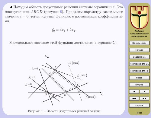 Ð­ÐºÐ¾Ð½Ð¾Ð¼Ð¸ÐºÐ¾-Ð¼Ð°ÑÐµÐ¼Ð°ÑÐ¸ÑÐµÑÐºÐ¸Ðµ Ð¼ÐµÑÐ¾Ð´Ñ Ð¸ Ð¼Ð¾Ð´ÐµÐ»Ð¸ - ÐÐ¸Ð±Ð»Ð¸Ð¾ÑÐµÐºÐ° ...