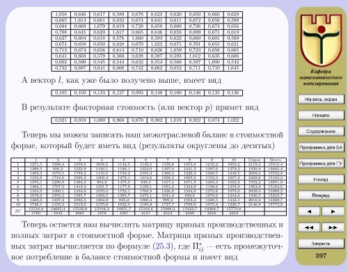 Ð­ÐºÐ¾Ð½Ð¾Ð¼Ð¸ÐºÐ¾-Ð¼Ð°ÑÐµÐ¼Ð°ÑÐ¸ÑÐµÑÐºÐ¸Ðµ Ð¼ÐµÑÐ¾Ð´Ñ Ð¸ Ð¼Ð¾Ð´ÐµÐ»Ð¸ - ÐÐ¸Ð±Ð»Ð¸Ð¾ÑÐµÐºÐ° ...