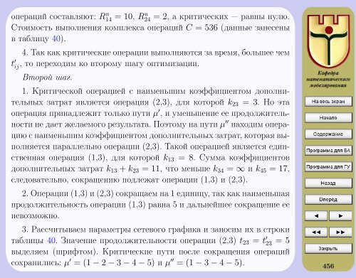 Ð­ÐºÐ¾Ð½Ð¾Ð¼Ð¸ÐºÐ¾-Ð¼Ð°ÑÐµÐ¼Ð°ÑÐ¸ÑÐµÑÐºÐ¸Ðµ Ð¼ÐµÑÐ¾Ð´Ñ Ð¸ Ð¼Ð¾Ð´ÐµÐ»Ð¸ - ÐÐ¸Ð±Ð»Ð¸Ð¾ÑÐµÐºÐ° ...