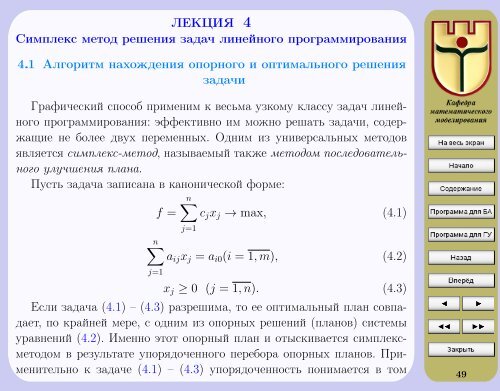 Ð­ÐºÐ¾Ð½Ð¾Ð¼Ð¸ÐºÐ¾-Ð¼Ð°ÑÐµÐ¼Ð°ÑÐ¸ÑÐµÑÐºÐ¸Ðµ Ð¼ÐµÑÐ¾Ð´Ñ Ð¸ Ð¼Ð¾Ð´ÐµÐ»Ð¸ - ÐÐ¸Ð±Ð»Ð¸Ð¾ÑÐµÐºÐ° ...