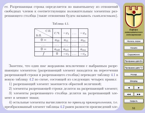 Ð­ÐºÐ¾Ð½Ð¾Ð¼Ð¸ÐºÐ¾-Ð¼Ð°ÑÐµÐ¼Ð°ÑÐ¸ÑÐµÑÐºÐ¸Ðµ Ð¼ÐµÑÐ¾Ð´Ñ Ð¸ Ð¼Ð¾Ð´ÐµÐ»Ð¸ - ÐÐ¸Ð±Ð»Ð¸Ð¾ÑÐµÐºÐ° ...