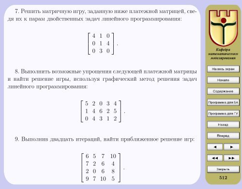 Ð­ÐºÐ¾Ð½Ð¾Ð¼Ð¸ÐºÐ¾-Ð¼Ð°ÑÐµÐ¼Ð°ÑÐ¸ÑÐµÑÐºÐ¸Ðµ Ð¼ÐµÑÐ¾Ð´Ñ Ð¸ Ð¼Ð¾Ð´ÐµÐ»Ð¸ - ÐÐ¸Ð±Ð»Ð¸Ð¾ÑÐµÐºÐ° ...