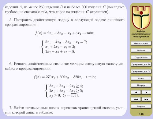 Ð­ÐºÐ¾Ð½Ð¾Ð¼Ð¸ÐºÐ¾-Ð¼Ð°ÑÐµÐ¼Ð°ÑÐ¸ÑÐµÑÐºÐ¸Ðµ Ð¼ÐµÑÐ¾Ð´Ñ Ð¸ Ð¼Ð¾Ð´ÐµÐ»Ð¸ - ÐÐ¸Ð±Ð»Ð¸Ð¾ÑÐµÐºÐ° ...