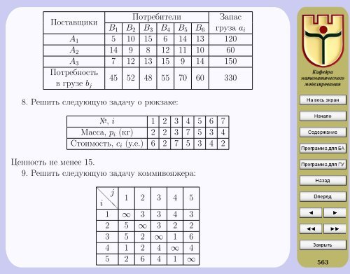 Ð­ÐºÐ¾Ð½Ð¾Ð¼Ð¸ÐºÐ¾-Ð¼Ð°ÑÐµÐ¼Ð°ÑÐ¸ÑÐµÑÐºÐ¸Ðµ Ð¼ÐµÑÐ¾Ð´Ñ Ð¸ Ð¼Ð¾Ð´ÐµÐ»Ð¸ - ÐÐ¸Ð±Ð»Ð¸Ð¾ÑÐµÐºÐ° ...