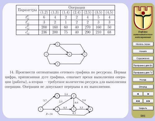 Ð­ÐºÐ¾Ð½Ð¾Ð¼Ð¸ÐºÐ¾-Ð¼Ð°ÑÐµÐ¼Ð°ÑÐ¸ÑÐµÑÐºÐ¸Ðµ Ð¼ÐµÑÐ¾Ð´Ñ Ð¸ Ð¼Ð¾Ð´ÐµÐ»Ð¸ - ÐÐ¸Ð±Ð»Ð¸Ð¾ÑÐµÐºÐ° ...