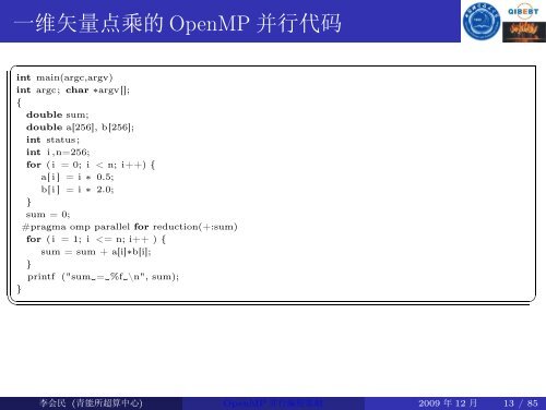 OpenMP