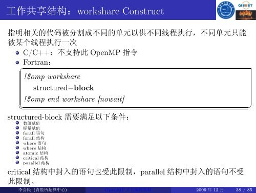 OpenMP