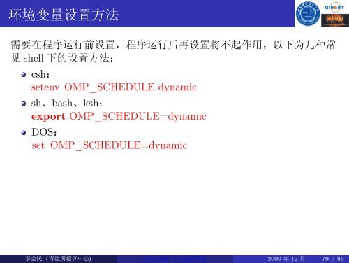 OpenMP