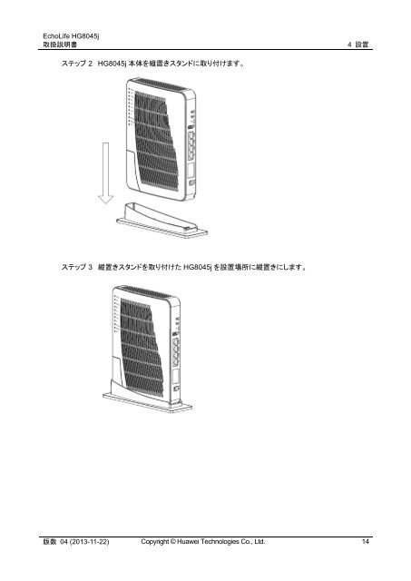 manual_HG8045j