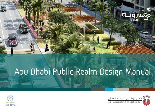 Abu Dhabi Public Realm Design Manual