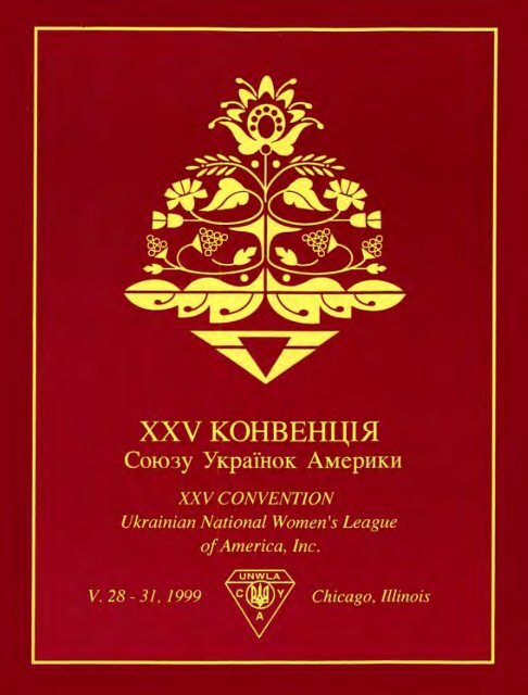 Книга: Екологічне право України (Бабьяк)