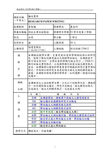 教學大綱