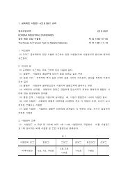 1. ê¸ìì¬ë£ ìíí¸ â KS B 0801 ê·ê²© íêµ­ê³µìê·ê²© KS B ... - Daum