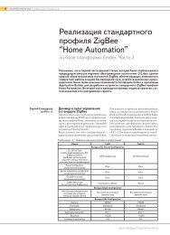 ÃÂ¡ÃÂºÃÂ°Ã‘Â‡ÃÂ°Ã‘Â‚Ã‘ÂŒ Ã‘ÂÃ‘Â‚ÃÂ°Ã‘Â‚Ã‘ÂŒÃ‘ÂŽ (Ã‘Â„ÃÂ°ÃÂ¹ÃÂ» PDF 164.3 Kb) - wless.ru