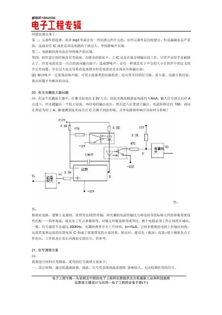 此处下载PDF全文 - 中国百科网