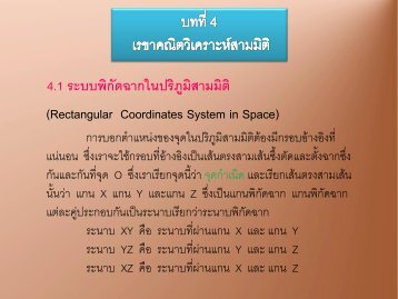 บทที่ 4 last