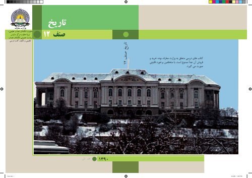 ØªØ§Ø±ÛØ®