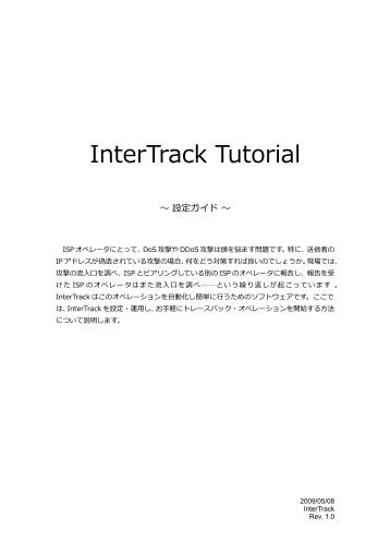 InterTrack Tutorial - IP Traceback