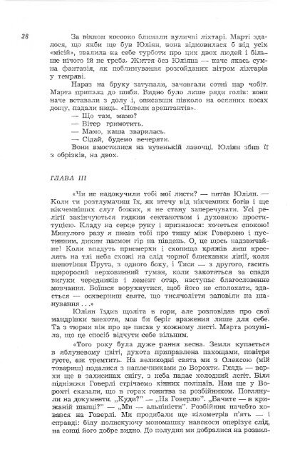 Ð¡ÑÑÐ°ÑÐ½ÑÑÑÑ - ÐµÐ»ÐµÐºÑÑÐ¾Ð½Ð½Ð° Ð±ÑÐ±Ð»ÑÐ¾ÑÐµÐºÐ° ÑÐºÑÐ°ÑÐ½ÑÑÐºÐ¾Ñ Ð´ÑÐ°ÑÐ¿Ð¾ÑÐ¸ Ð² ÐÐ¼ÐµÑÐ¸ÑÑ