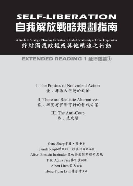 Volume I Bilingual一漢英1