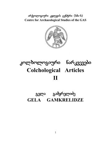 kolxologiuri narkvevebi Colchological Articles II