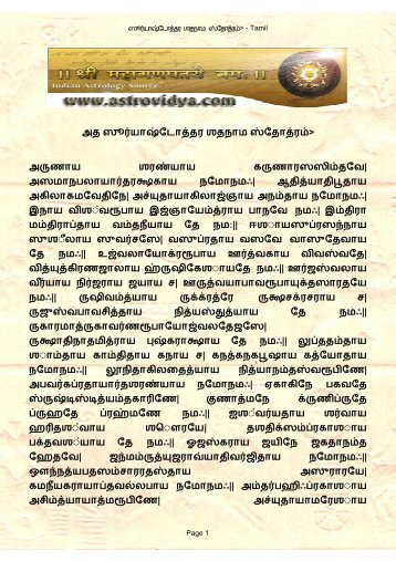 Surya Asttottara Shatanaama stotram - Tamil - Astrovidya