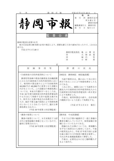 1994年発行のナンバー353号です。 胡散臭く