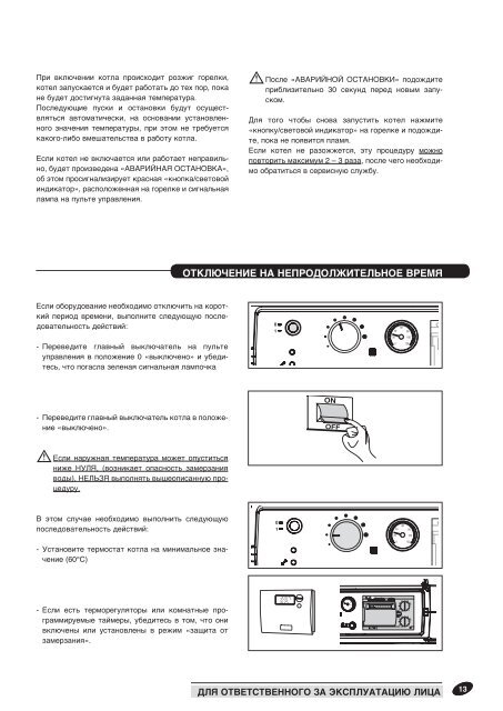 RTQ 154 - Riello.su