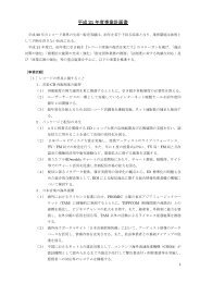 平成21年度事業計画書(178K／5ページ - 一般社団法人 日本レコード協会