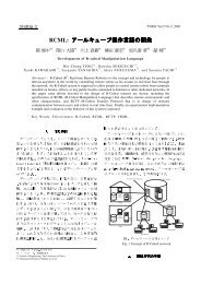 RCML: アールキューブ操作言語の開発