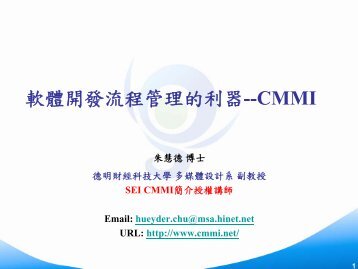 軟體開發流程管理的利器--CMMI - 國立東華大學資訊工程學系