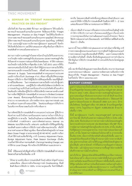 TNSC Newsletter : October 2012 Vol.2