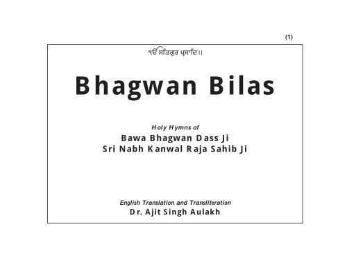 Bhagwan Bilas - Sri Nabh Kanwal Raja Sahib Ji