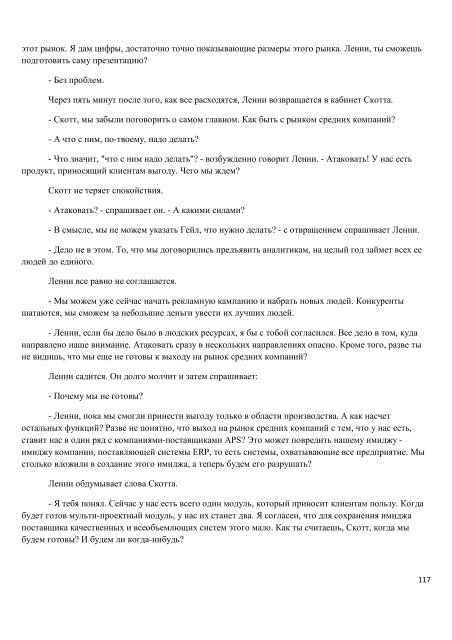 Ð¦ÐµÐ»Ñ-3: ÐÐµÐ¾Ð±ÑÐ¾Ð´Ð¸Ð¼Ð¾, Ð½Ð¾ Ð½Ðµ Ð´Ð¾ÑÑÐ°ÑÐ¾ÑÐ½Ð¾ - ÐÑÐ°ÐºÑÐ¸ÑÐµÑÐºÐ¸Ð¹ ...