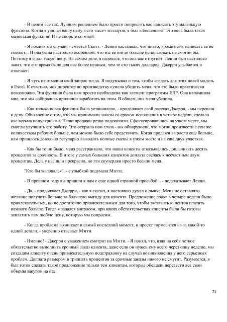 Ð¦ÐµÐ»Ñ-3: ÐÐµÐ¾Ð±ÑÐ¾Ð´Ð¸Ð¼Ð¾, Ð½Ð¾ Ð½Ðµ Ð´Ð¾ÑÑÐ°ÑÐ¾ÑÐ½Ð¾ - ÐÑÐ°ÐºÑÐ¸ÑÐµÑÐºÐ¸Ð¹ ...