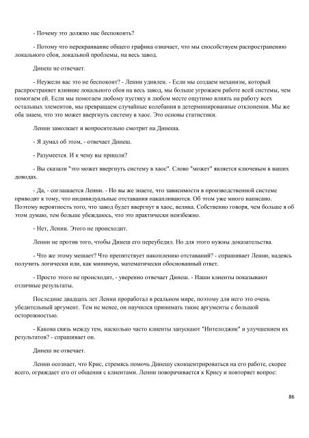 Ð¦ÐµÐ»Ñ-3: ÐÐµÐ¾Ð±ÑÐ¾Ð´Ð¸Ð¼Ð¾, Ð½Ð¾ Ð½Ðµ Ð´Ð¾ÑÑÐ°ÑÐ¾ÑÐ½Ð¾ - ÐÑÐ°ÐºÑÐ¸ÑÐµÑÐºÐ¸Ð¹ ...