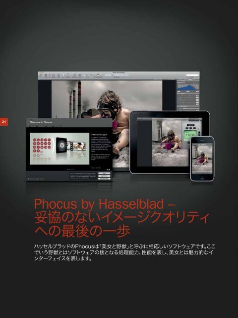 ハHselblad Product Catalogue ハッセルブラッド製品 ... - Hasselblad